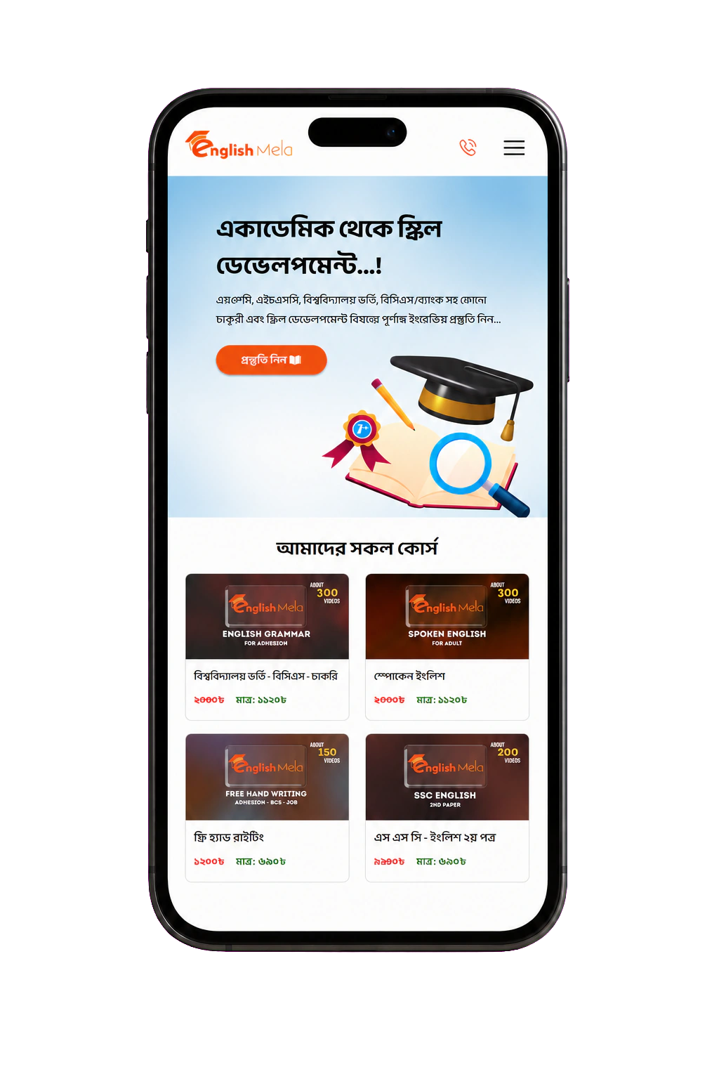 English Mela mobile homepage interface shown as a clean phone cutout
